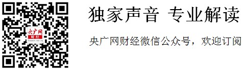 APEC高官会实现突破 亚太自贸区线路图初定