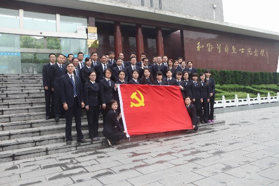 农商行组织赴和县西梁山革命烈士陵园接受革命