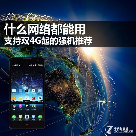 iPhone6 Plus\/华为荣耀4X\/魅族MX4 盘点市面双