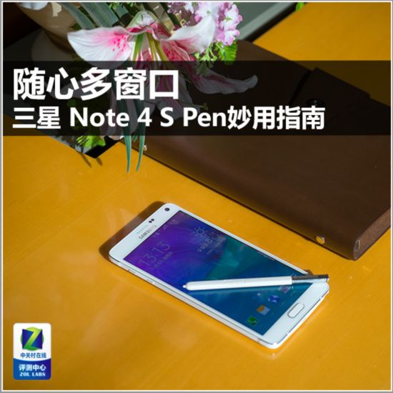 Ķര  Note 4 S Penָ 