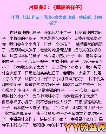 因为爱情有奇迹主题曲叫什么 因为爱情有奇迹