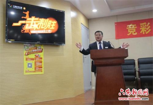 六安市体彩单场固定奖上市