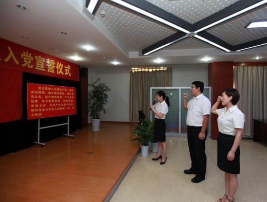 马鞍山农商行党委组织系列活动庆七一