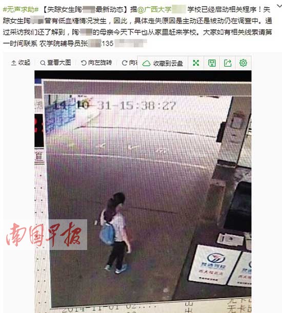 西大失联女生疑似尸体被发现 警方初步认定为自杀