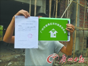 已获批在建房屋成违建? 镇政府回应:原政策已