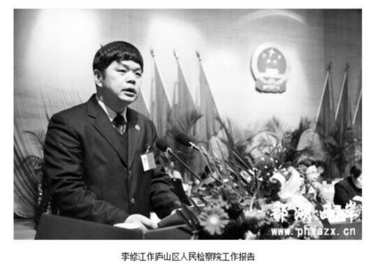 江西九江市庐山区检察长抑郁症复发自缢身亡