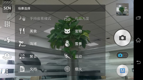 人性化大比拼 索尼Z3\/三星Note 4系统对比