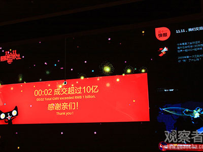 <em>天猫</em>双十一交易额再创新纪录 马云穿红<em>毛衣</em>庆