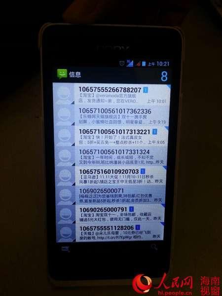 双十一是垃圾消费么?每天收到无数垃圾短信市