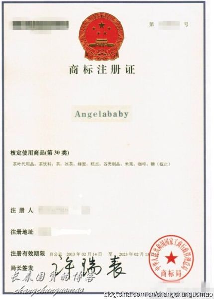 曝Angelababy成茶叶商标:今天你泡了我吗