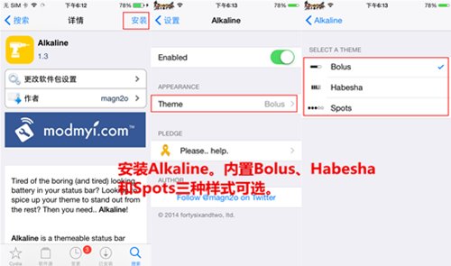 苹果越狱必备个性化插件 运营商logo随意变