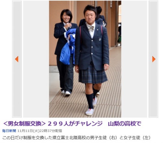 日本一高中男女生换穿校服 男生穿裙子上课(图