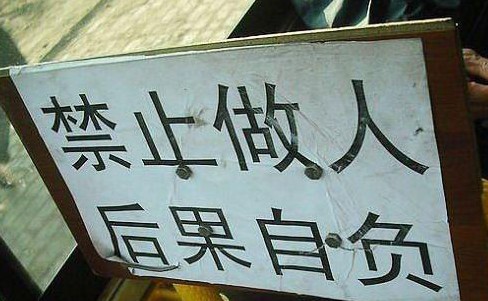 美女公交做作业走红网络 公共场所雷人雷事(图)【5】