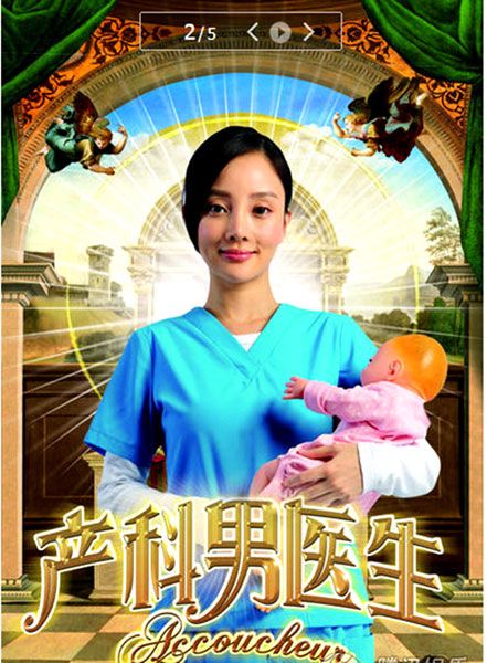 佟丽娅李小璐张佳宁 盘点国产医疗剧人气萌医