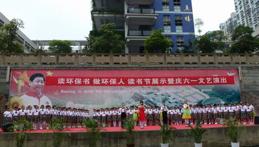 涪陵区浙涪友谊学校