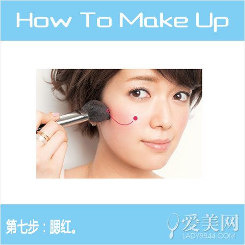  徐冬冬钟情粉嫩妆 立体眼线加分 