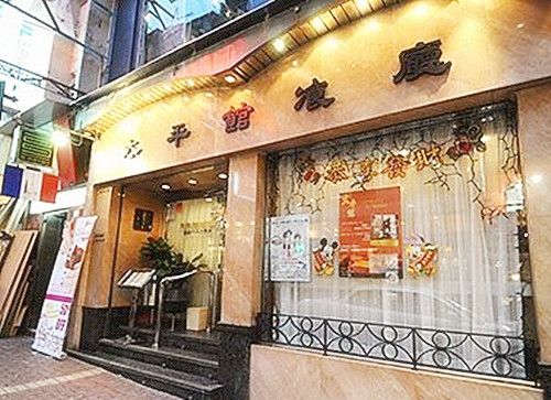 香港的经典,如果富临饭店最后一次装潢看上去还是在上个世纪90年代的