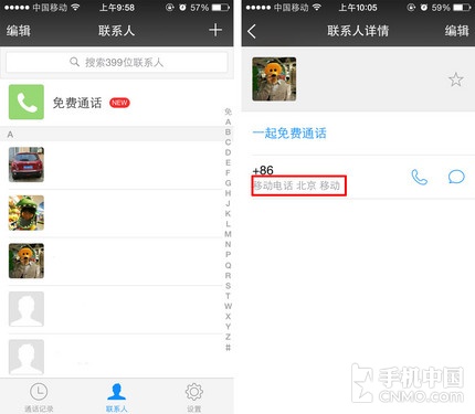 支持拨打免费网络电话 微信电话本上线