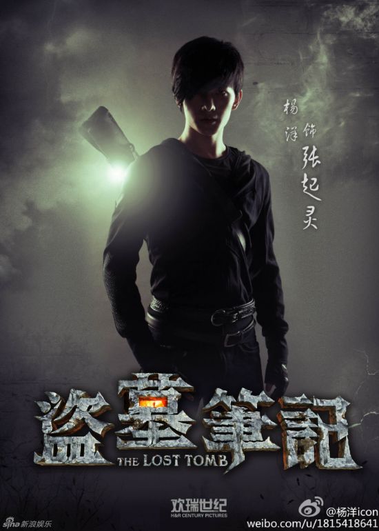 深扒《盗墓笔记》5大男主角李易峰杨洋等背景