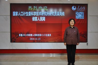人口计生委研究所_马旭 仅靠养老机构解决不了养老问题(2)