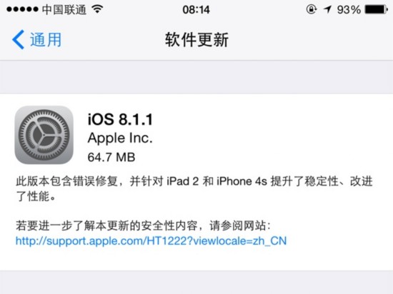 苹果发布iOS 8.1.1 提升旧代设备稳定性