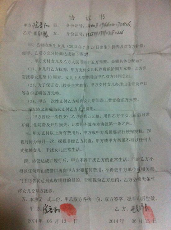 太原1名税务所长遭情人举报 不雅裸照外泄