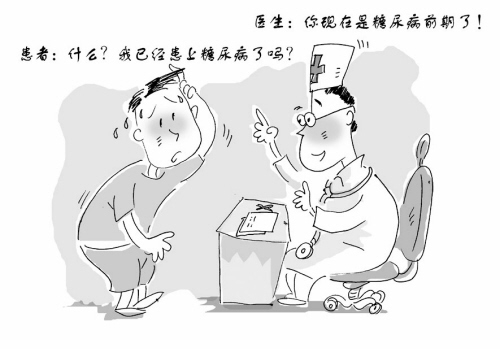 体检查出血糖高 就是糖尿病吗?--辽宁频道--人民网