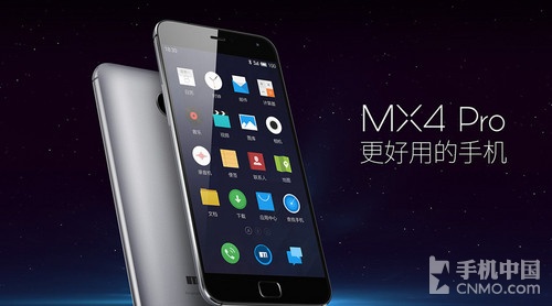 魅族发布MX4 Pro:产品和商业的完美平衡