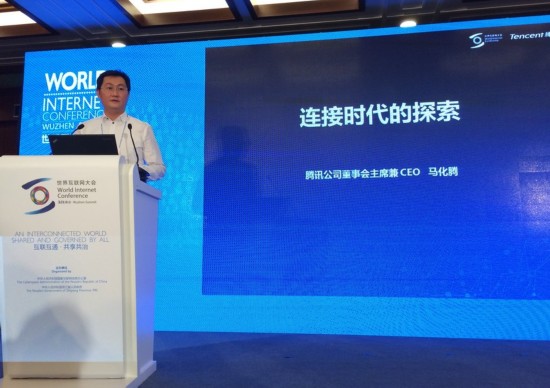 腾讯公司董事会主席兼CEO马化腾在《连接未来·智慧共享——移动互联让生活更美好》上做主题演讲。他认为,互联网从PC到移动的转变对互联网行业来说是一个巨大的考验。