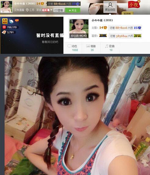排名主播_美女主播(3)