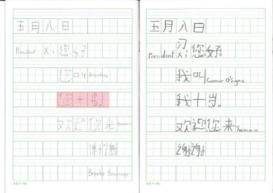 习近平彭丽媛给澳大利亚小学生回信及联合签名