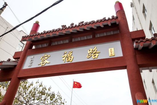 谷俊山老家河南省濮阳市孟轲乡东白仓村容福路，“容福路”三个字为谷俊山的小弟谷献军（外号谷三）所书。谷家旗下开办的企业，名称中大多有个“容”字，是专门请风水先生算过的。“容”字上面是宝盖头，下面是“谷”，寓意福禄护佑谷氏家族。