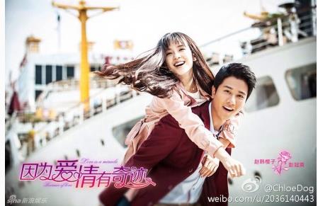 因为爱情有奇缘分集剧情 齐霁向安琪媛求婚