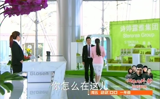 《因为爱情有奇迹》造收视神话诗婷露雅营销大