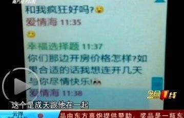 物业男与多名业主妻子有染 凌晨与人妻疯狂(