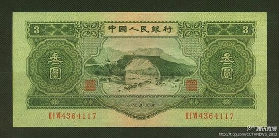 苏三币价格 品相稍新些至少四万元