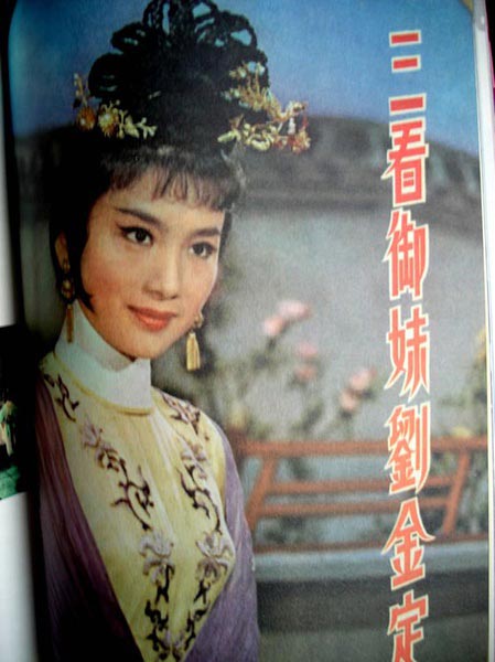 小龙女原型<em>夏梦</em>绝美照秒杀陈妍希(图)【34】