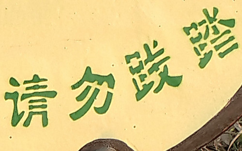 2K+屏极致Hi-Fi指纹识别 MX4 Pro再体验