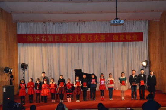 明光市在滁州市第四届少儿器乐大赛中取得佳绩