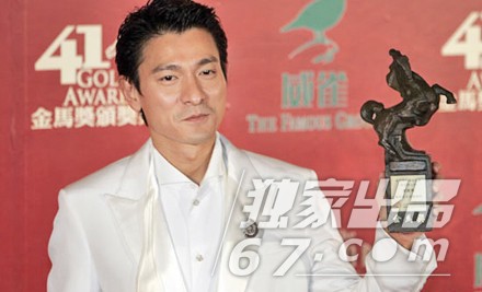 细数历届台湾金马奖影帝影后 梁朝伟张曼玉七