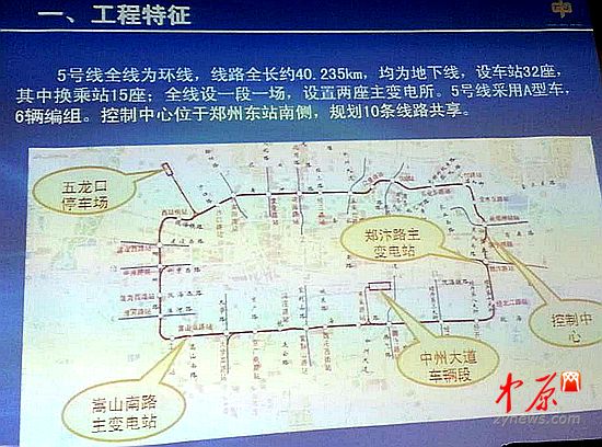 郑州地铁5号线年底开工 通车后桐柏路航海路B