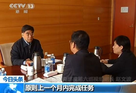 中央巡视组进驻中石化 傅成玉接受2小时谈话