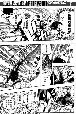 妖精的尾巴漫画天狼岛篇