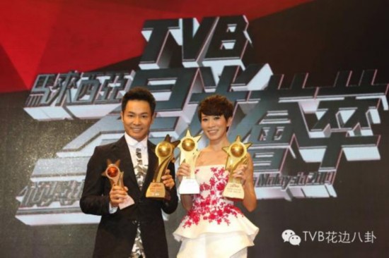 TVB马来西亚颁奖礼:郭晋安夺视帝 佘诗曼荣膺