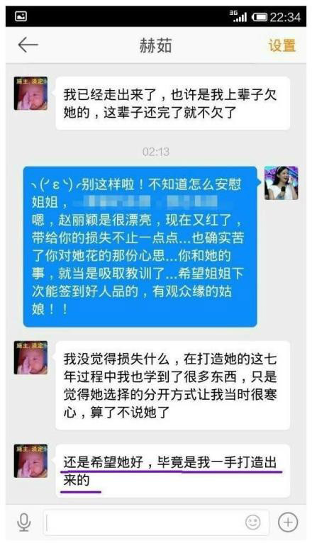 赵丽颖否认整形 网友扒出赵丽颖整容前照片(图