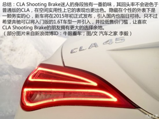 () CLA 2015 CLA Shooting Brake