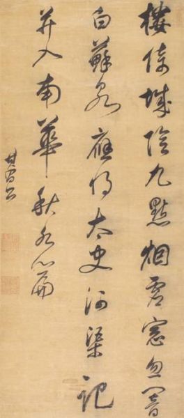 　　董其昌 行书七言诗 　　绫本立轴 126.5×56cm