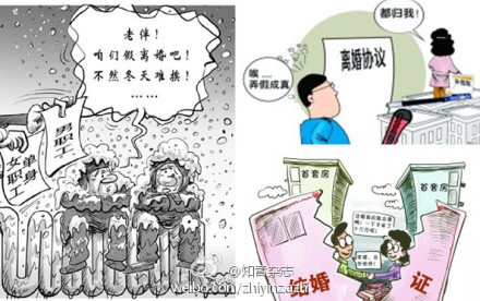 这几年总觉得揣着离婚证过日子别扭,不是那么回事.