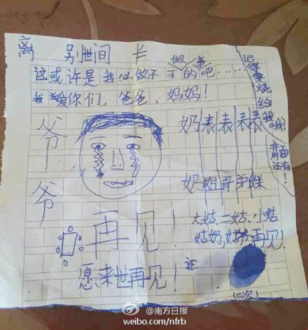 网曝银川初一男生因不堪老师侮辱跳楼自杀(图