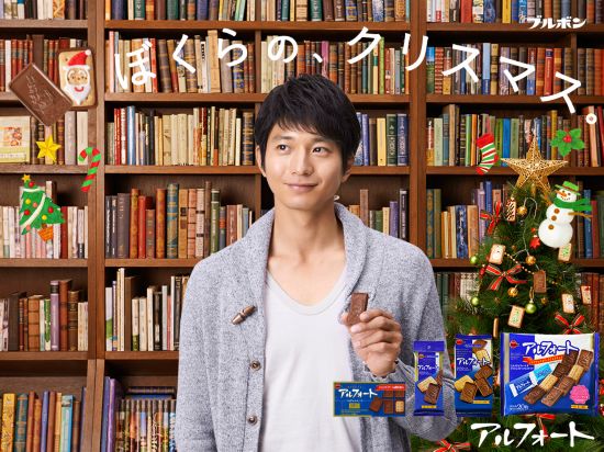 住冈梨奈新歌为向井理&志田未来新CM献唱